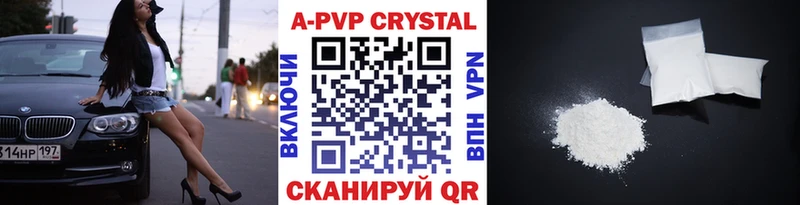 цены Вилюйск Alpha PVP Crystall
