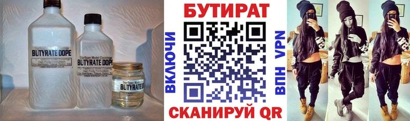 БУТИРАТ оксана  Вилюйск 