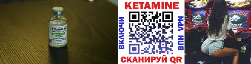 Кетамин VHQ Вилюйск