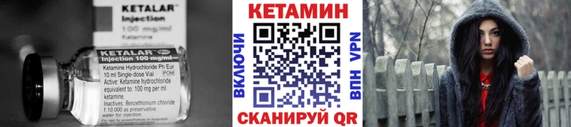 Кетамин VHQ Вилюйск