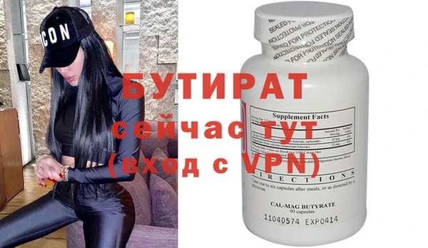 стафф Бронницы