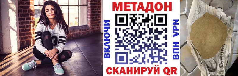 купить наркоту  Вилюйск  Метадон белоснежный 