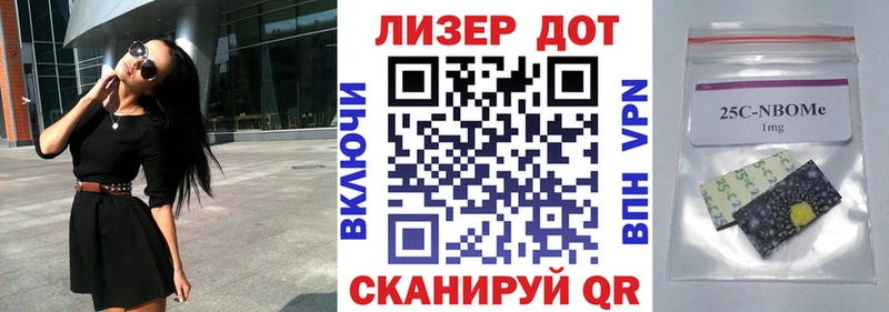 Марки 25I-NBOMe 1,5мг  Вилюйск 